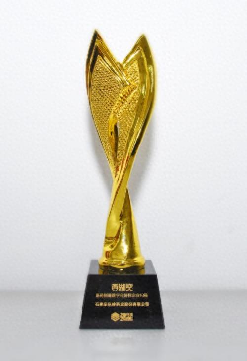 致富配资 以岭药业获“医药制造数字化榜样企业10强”等多项大奖