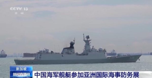 出彩速配 中国海军亮相亚洲国际海事防务展 这两艘舰艇参展