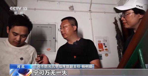 海会配资 河北三河因强降雨紧急转移超5万人 来看安置点里的24小时守护