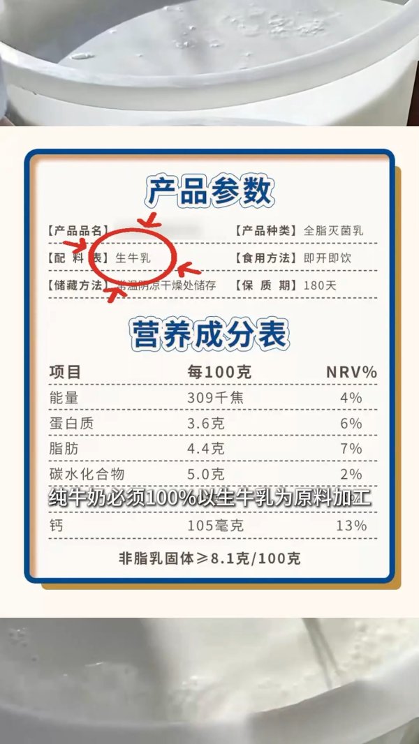 金来源配资 新规实施后，你喝的牛奶更纯了